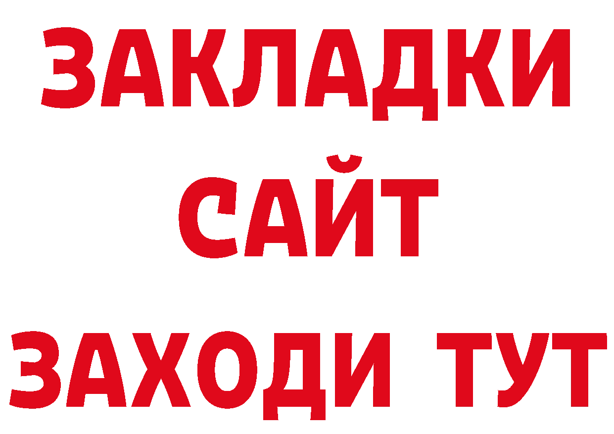 БУТИРАТ GHB как войти площадка блэк спрут Красноуфимск